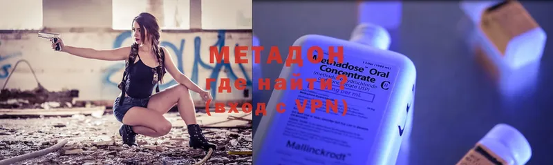 Метадон methadone  Майский 