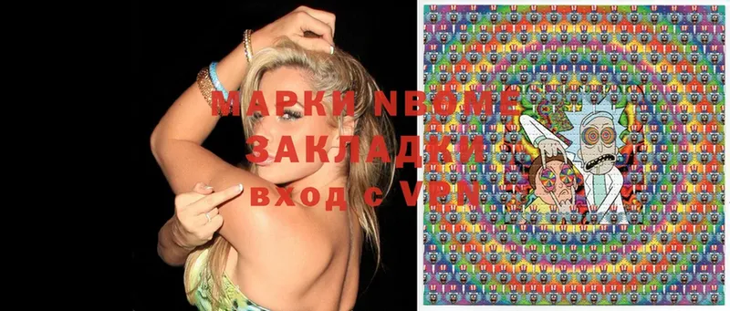 Марки N-bome 1,8мг  Майский 